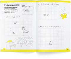 Логика и программирование, тетрадь с развивающими заданиями для детей 5-6 лет - Фото 2