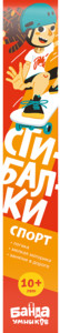 Игра развивающая «Сгибалки. Спорт»