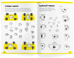 Тетрадь с развивающими заданиями «Доли и дроби». 5-6 лет - Фото 1