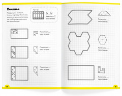 Тетрадь с развивающими заданиями «Доли и дроби». 5-6 лет - Фото 2