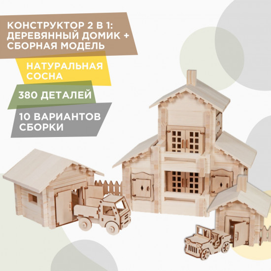 Конструктор №6