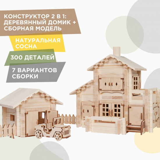Конструктор №5