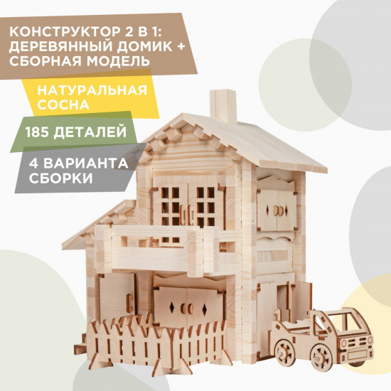 Конструктор №3
