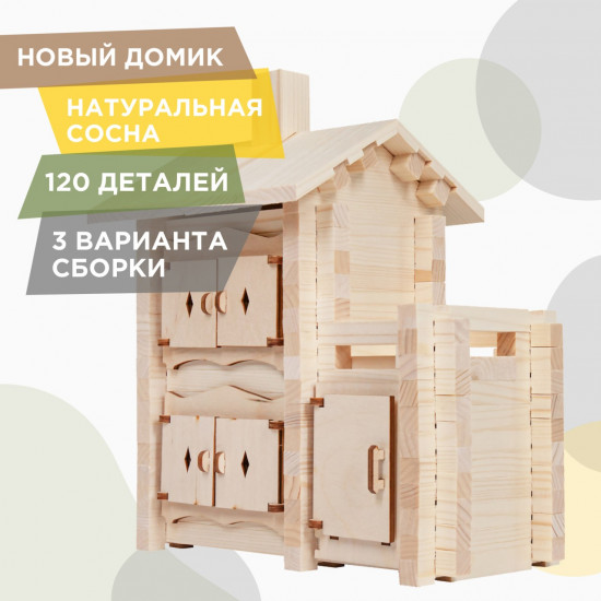 Конструктор №2