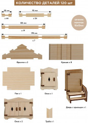 Конструктор №2 - Фото 9