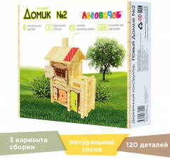 Конструктор №2 - Фото 10