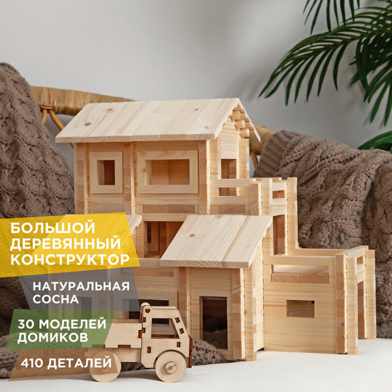 Конструктор «Разборный домик №7»