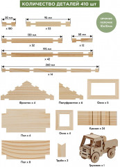 Конструктор «Разборный домик №7» - Фото 8