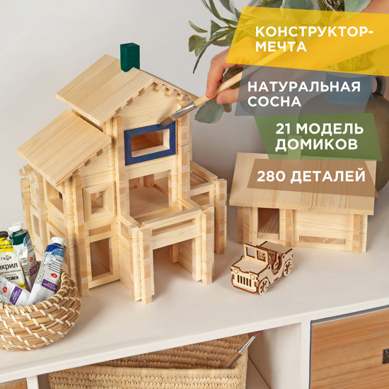 Конструктор «Разборный домик №5»