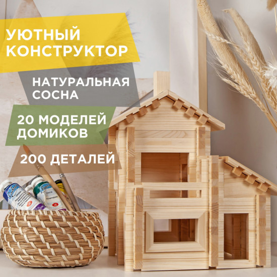 Конструктор «Разборный домик №4»