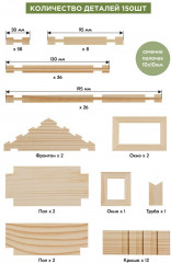 Конструктор «Разборный домик №3» - Фото 8