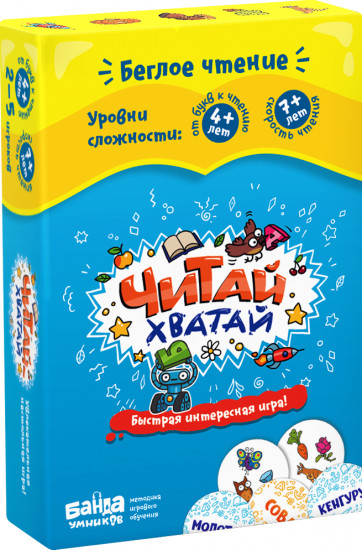 Набор настольных игр «Набор читателя»