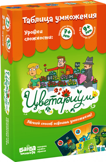 Набор настольных игр «Дели-умножай»