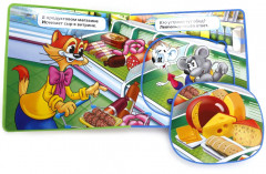 Приключения кота Леопольда - Фото 2