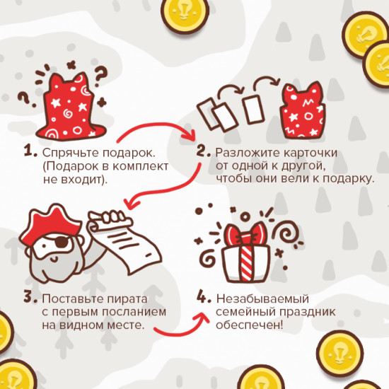 Настольная игра «Квестик пиратский Джек»