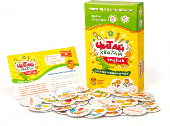 Настольная игра «Читай-Хватай. English»