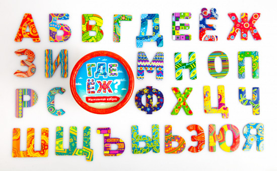 Магнитная игра «ГДЕ ЁЖ»