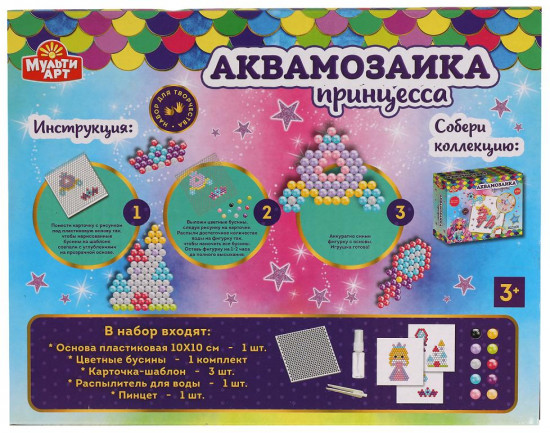 Аквамозаика «Принцесса»
