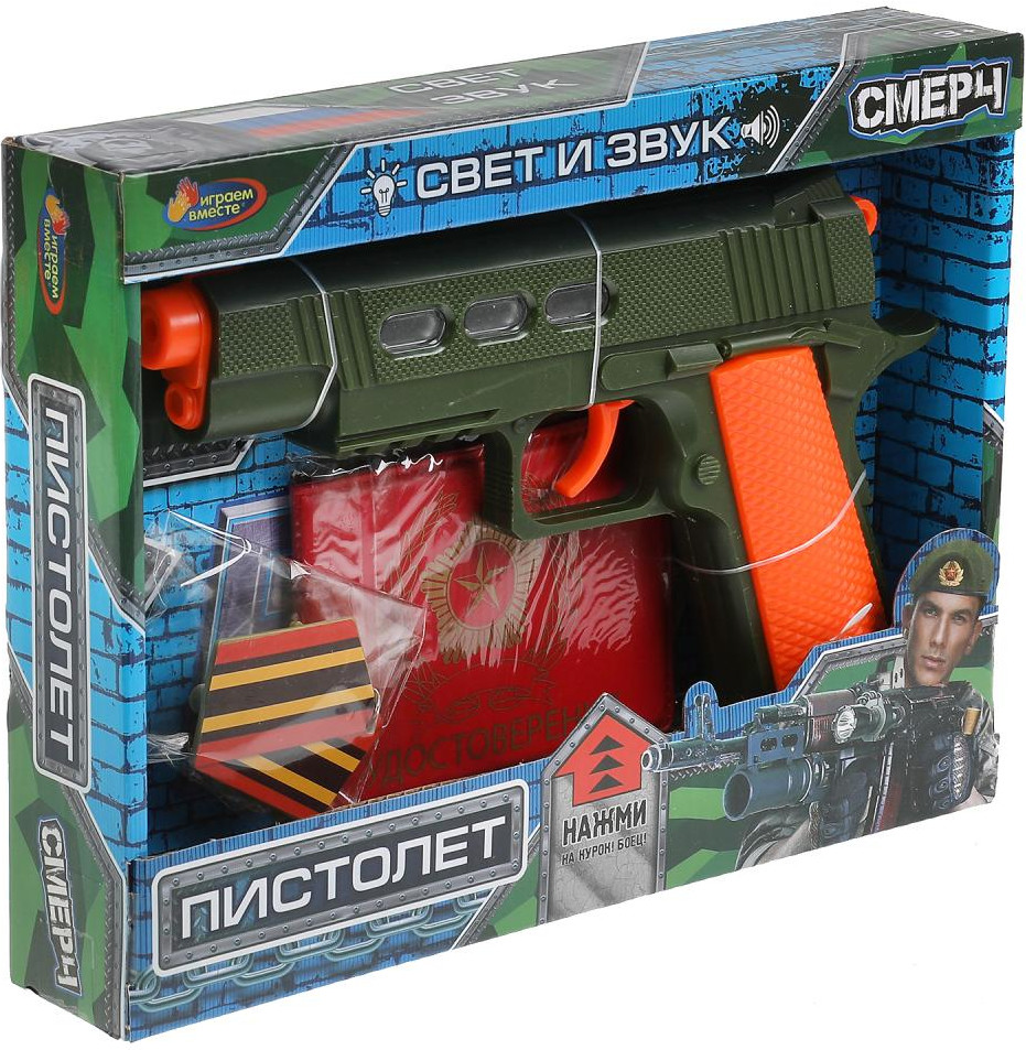 Набор игровой «Смерч» | Играем вместе | Фото 5