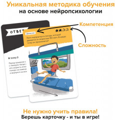 Игра-головоломка «Инженерное мышление» - Фото 3