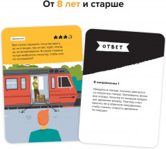 Игра-головоломка «Инженерное мышление» - Фото 5