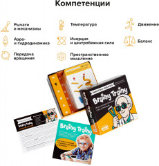 Игра-головоломка «Инженерное мышление» - Фото 7