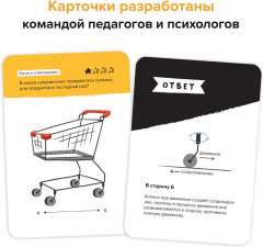 Игра-головоломка «Инженерное мышление» - Фото 11