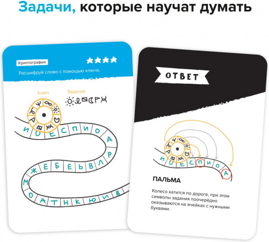 Игра-головоломка «Железная логика»