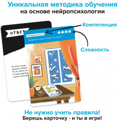 Игра-головоломка «Железная логика» - Фото 3