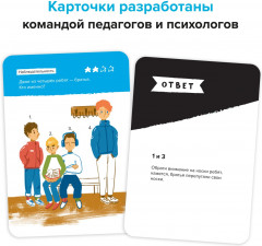 Игра-головоломка «Железная логика» - Фото 11