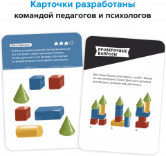 Игра-головоломка «Развитие памяти» - Фото 11