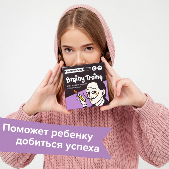 Игра-головоломка «Воображение»