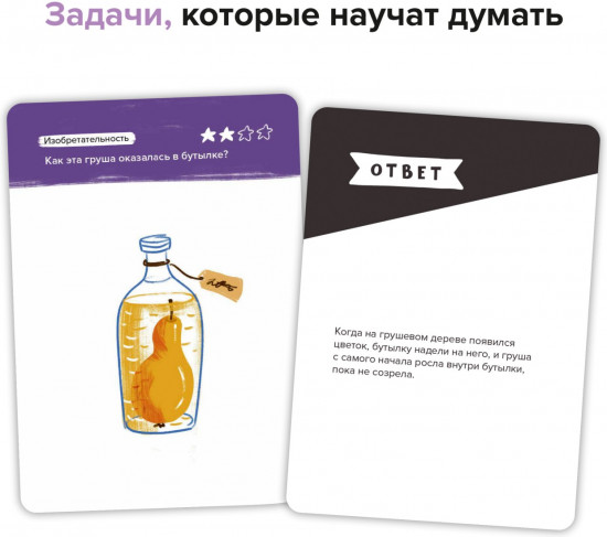 Игра-головоломка «Воображение»