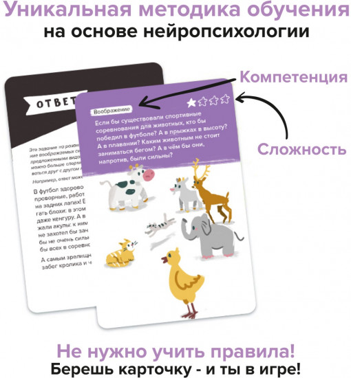 Игра-головоломка «Воображение»