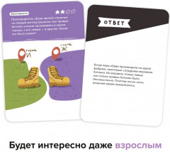 Игра-головоломка «Воображение» - Фото 4