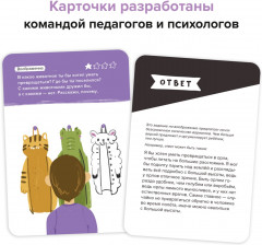 Игра-головоломка «Воображение» - Фото 11