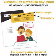Игра-головоломка «Эмоциональный интеллект» - Фото 3