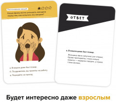 Игра-головоломка «Эмоциональный интеллект» - Фото 4