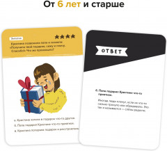 Игра-головоломка «Эмоциональный интеллект» - Фото 5