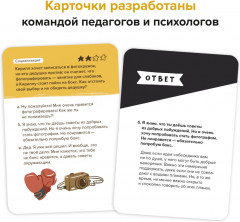 Игра-головоломка «Эмоциональный интеллект» - Фото 11