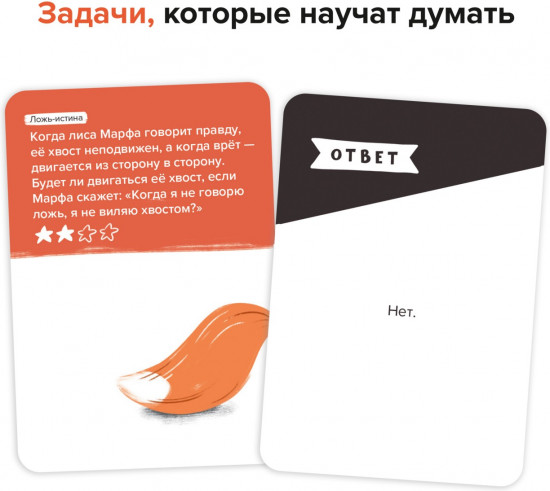 Игра-головоломка «Программирование»
