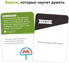 Игра-головоломка «Финансовая грамотность. Экономика» - Фото 2