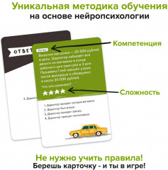 Игра-головоломка «Финансовая грамотность. Экономика» - Фото 3