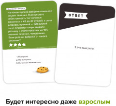 Игра-головоломка «Финансовая грамотность. Экономика» - Фото 4