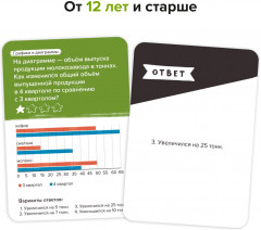 Игра-головоломка «Финансовая грамотность. Экономика» - Фото 5