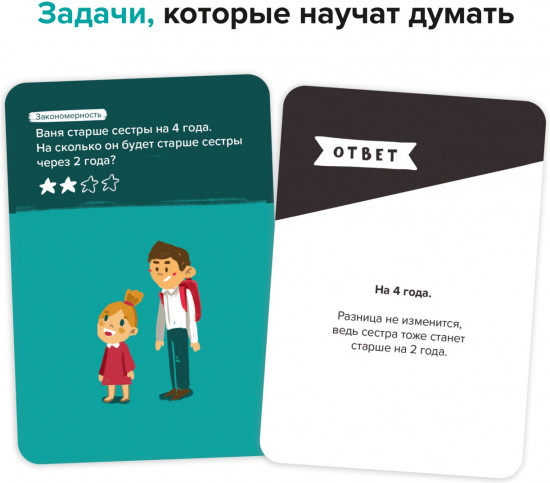 Игра-головоломка «Логика»