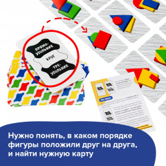 Игра настольная «Фигурные прятки» - Фото 3