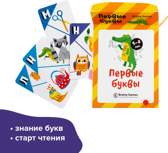 Игра настольная «Первые буквы»