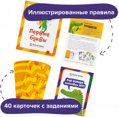 Игра настольная «Первые буквы» - Фото 7