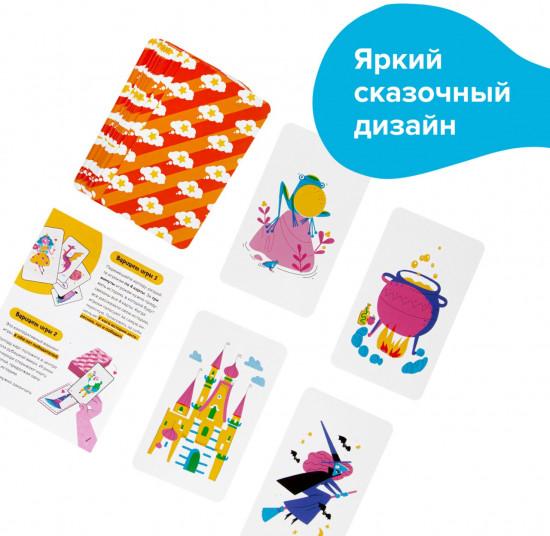 Игра настольная «Сказки по картинкам»